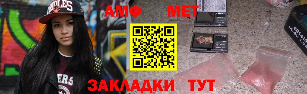 Амфетамин VHQ Звенигород