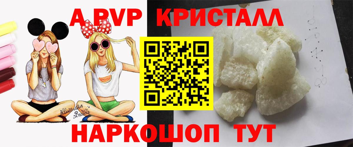 Alpha-PVP СК Звенигород