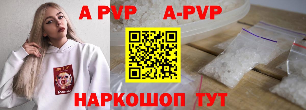 Alpha PVP СК  Вход с VPN  Звенигород 