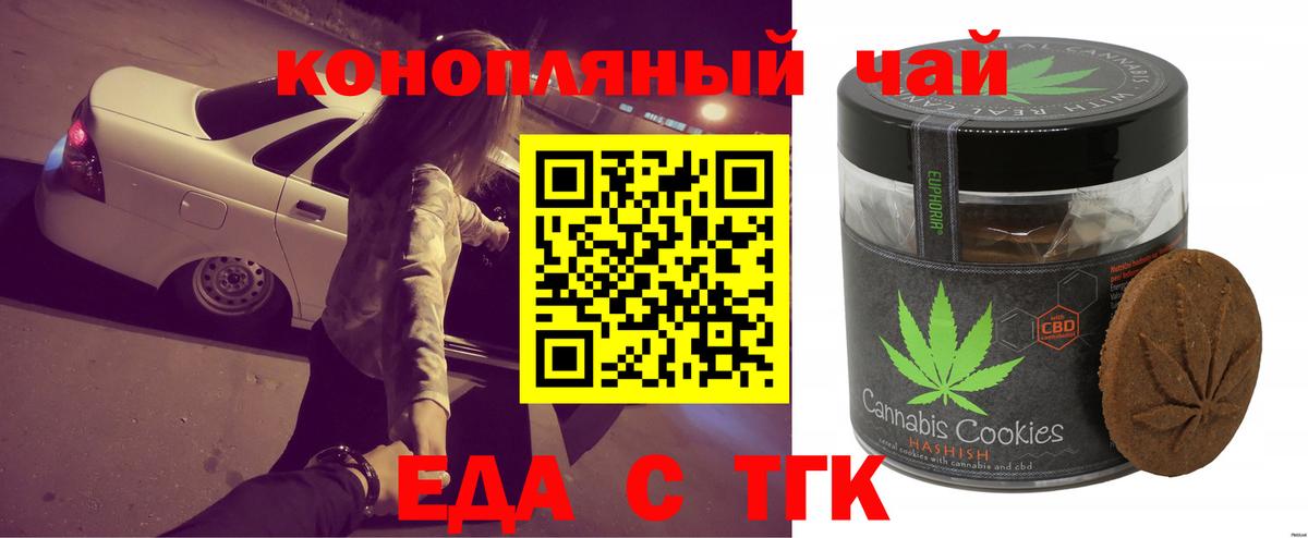 Звенигород  Canna-Cookies конопля  Вход с VPN 