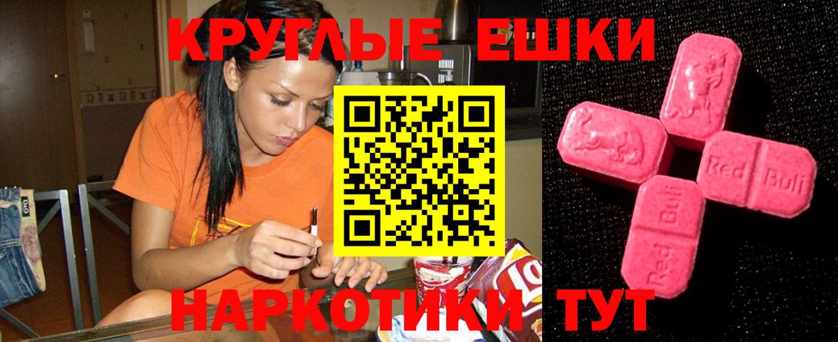 Ecstasy 280мг Звенигород