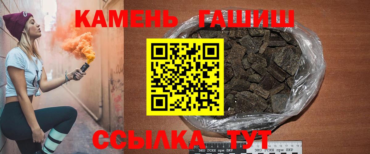 ГАШ гарик  Гашиш Изолятор  Вход с VPN  Звенигород 