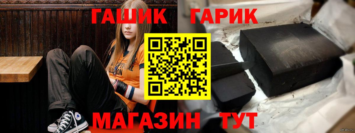 ГАШИШ убойный Звенигород