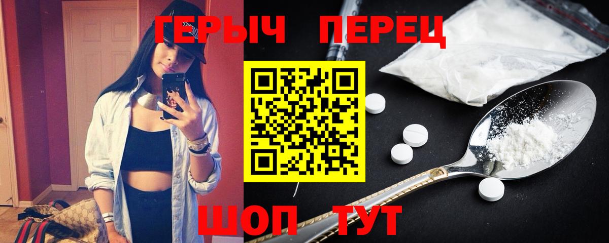 ГЕРОИН Heroin Звенигород