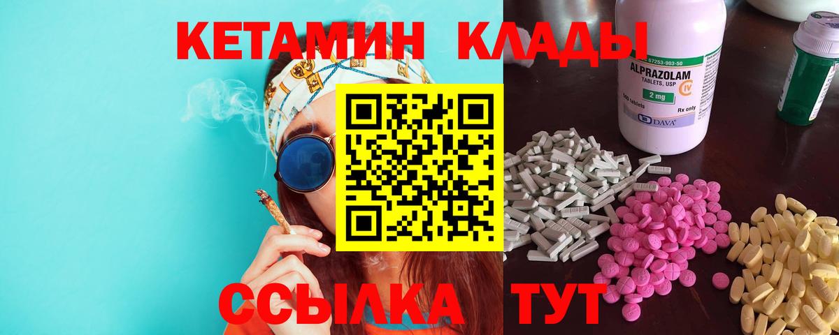 Кетамин VHQ  Вход с VPN  Звенигород 