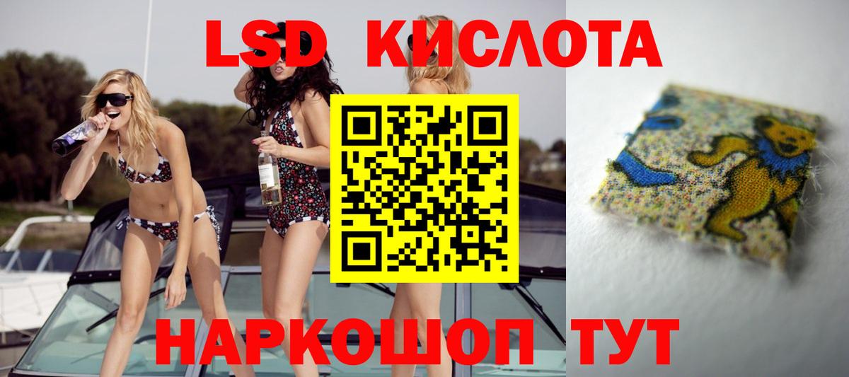 LSD-25 экстази ecstasy  LSD-25 экстази кислота  Звенигород  Вход с VPN 