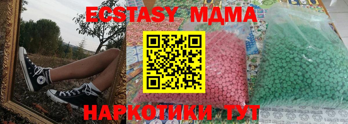 Звенигород  MDMA Molly  Вход с VPN 