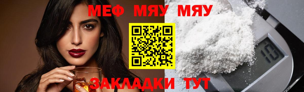 МЕФ мука  Вход с VPN  Мефедрон  Звенигород  Меф VHQ 