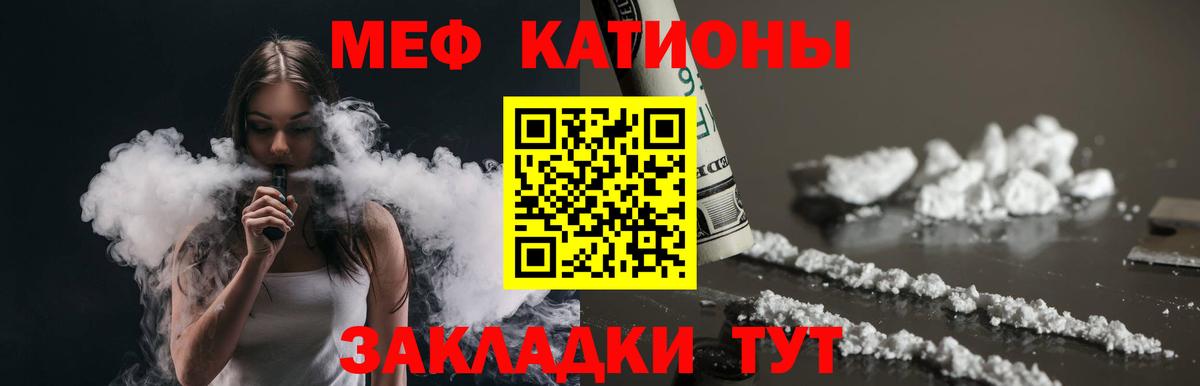 Меф мука Звенигород