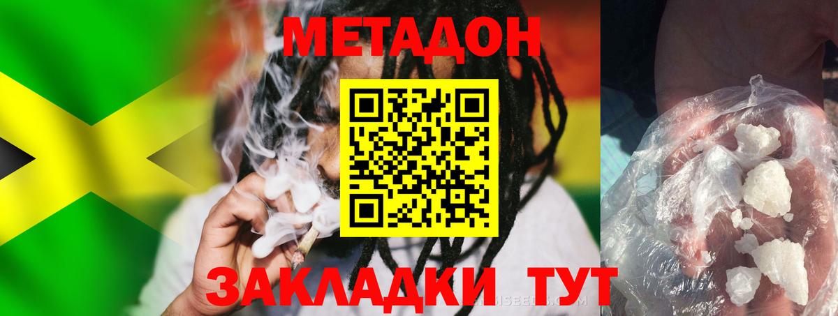 МЕТАДОН кристалл  Метадон кристалл  omg ссылка  Вход с VPN  Звенигород 