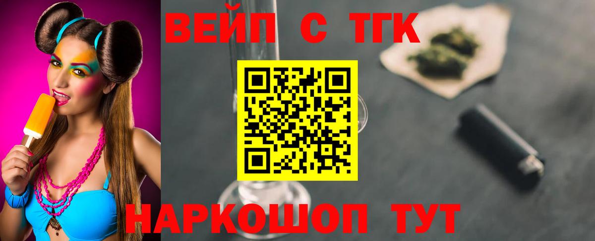 Дистиллят ТГК концентрат Звенигород