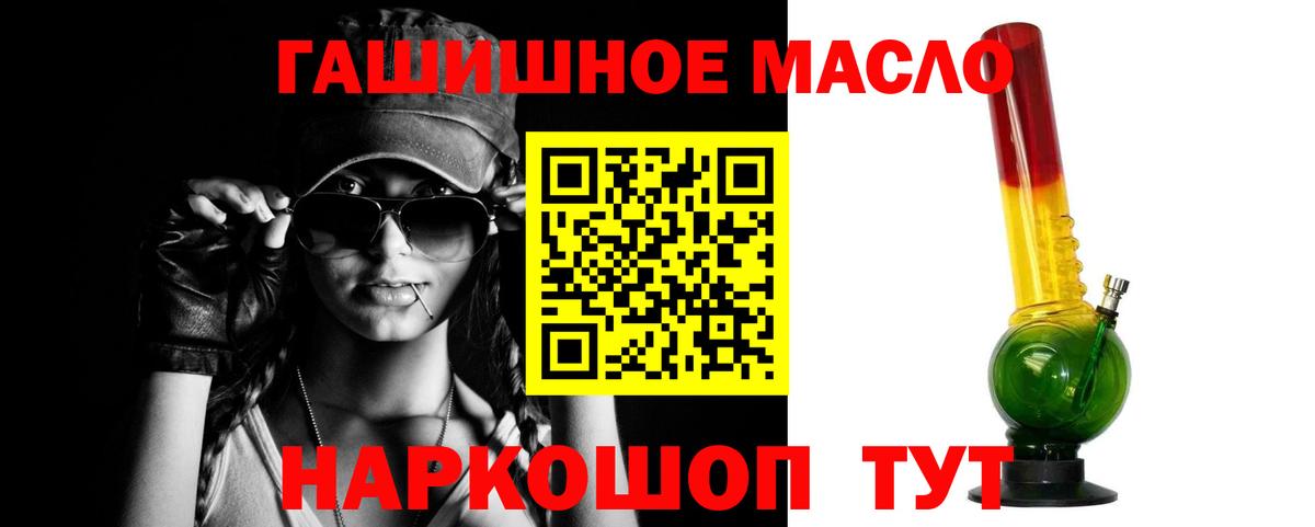 как найти закладки  ТГК жижа  ТГК концентрат  Вход с VPN  Звенигород 